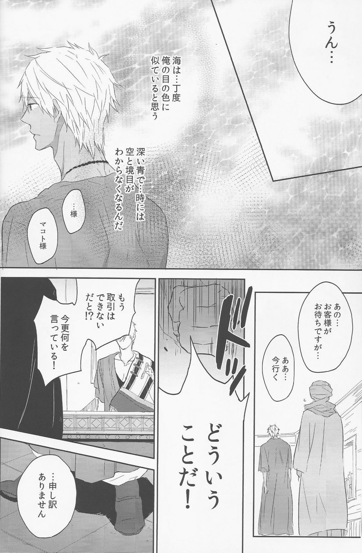 (C88) [Sneeeze (Kubu)] Koufukuna Akumu (Free!) page 56 full