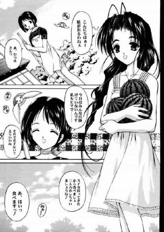 (CR27) [Trap (Kitasaki Miyabi Yuki,Urano Mami)] Daigekiyu (Love Hina) page 3 full