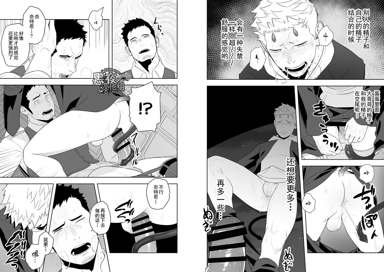[Mentaiko (Itto)] Midnight Rescue | 午夜救援 [Chinese] [黑夜汉化组] [Digital] page 21 full