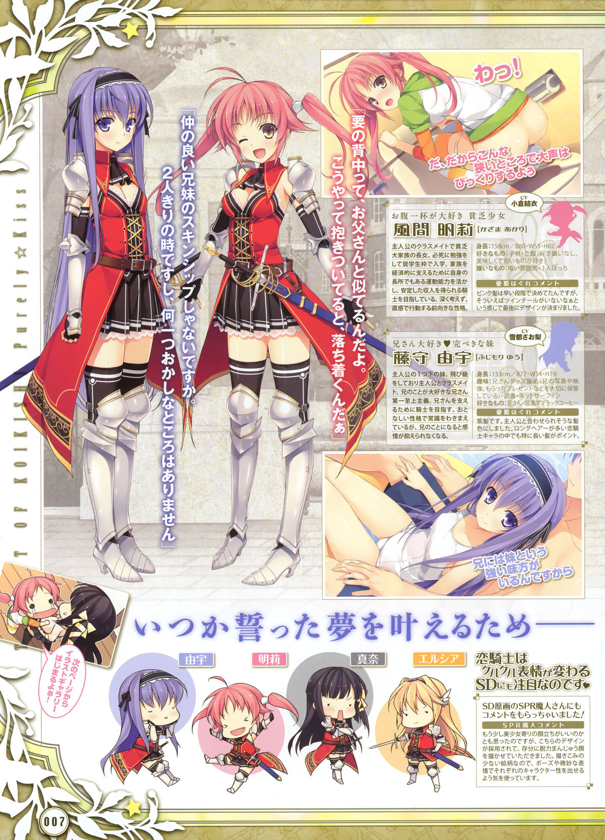 Dengeki Moeoh 2012-06 (new) page 4 full
