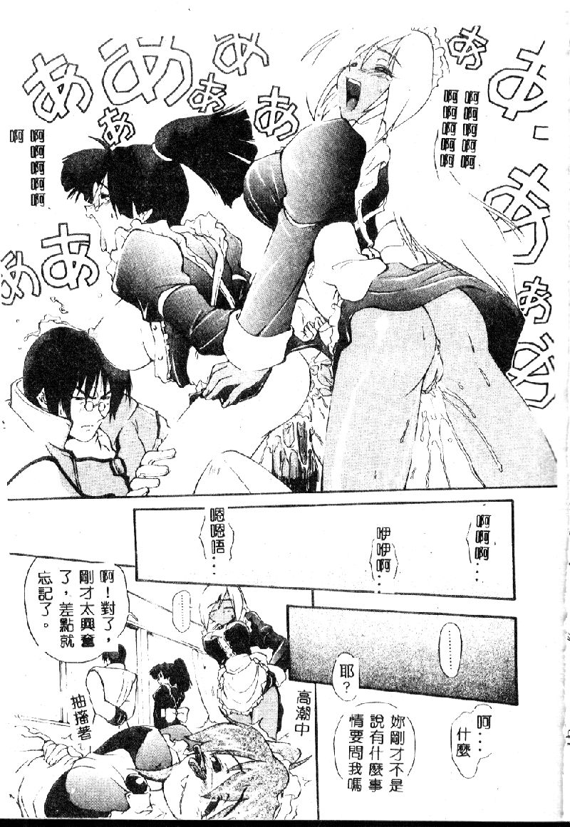 [Kikkawa Kabao] Kyoushuu Oppai Seijin [Chinese] [ds1827] page 17 full