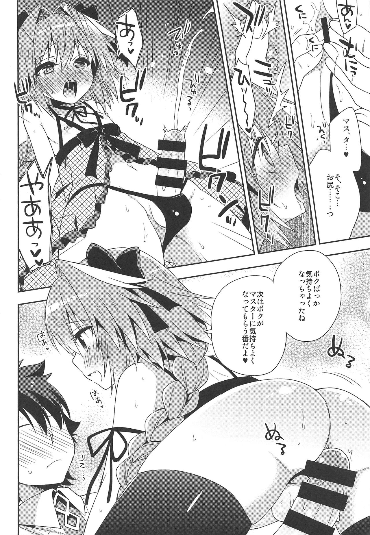 (SC2017 Autumn) [R*kaffy (Aichi Shiho)] Risei Jouhatsu (Fate/Grand Order) page 5 full