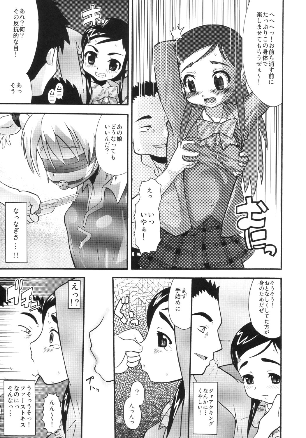 (CCOsaka48) [AMP (Norakuro Nero)] Cure Puri (Futari wa Precure) page 4 full