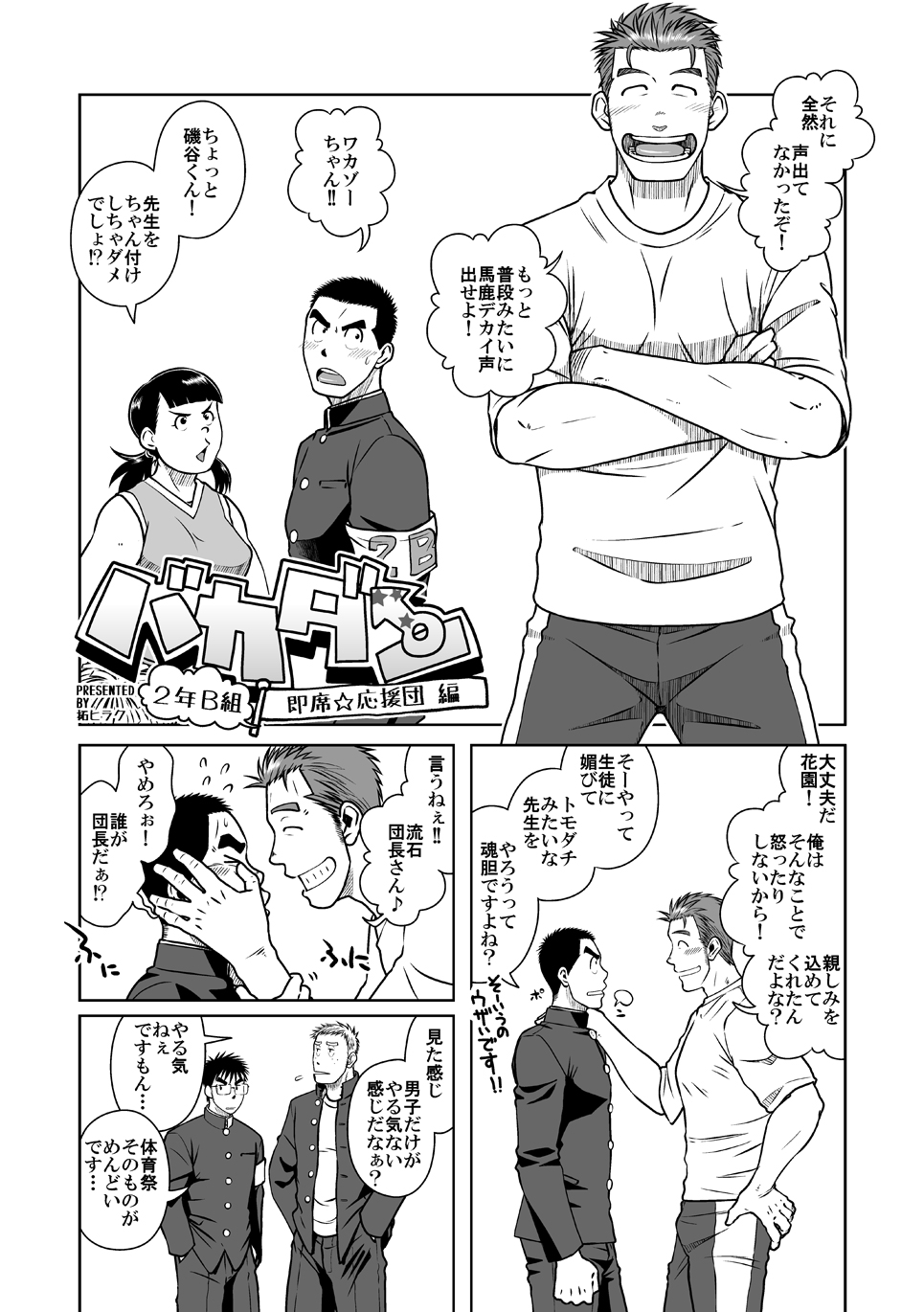 [Akitaku Kikaku (Taku Hiraku)] Taku Hiraku Sairoku Shuu Matome! [Digital] page 6 full