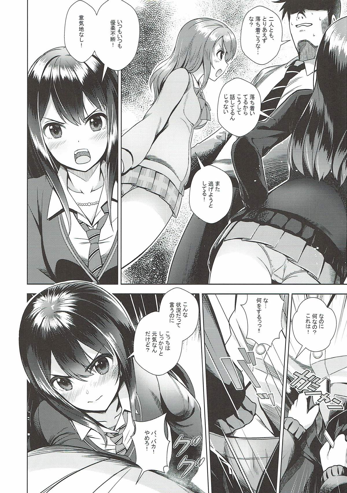 (CiNDERELLA ☆ STAGE 6 STEP) [Tamanegiya (MK)] Rin to Ren (THE IDOLM@STER CINDERELLA GIRLS) page 3 full