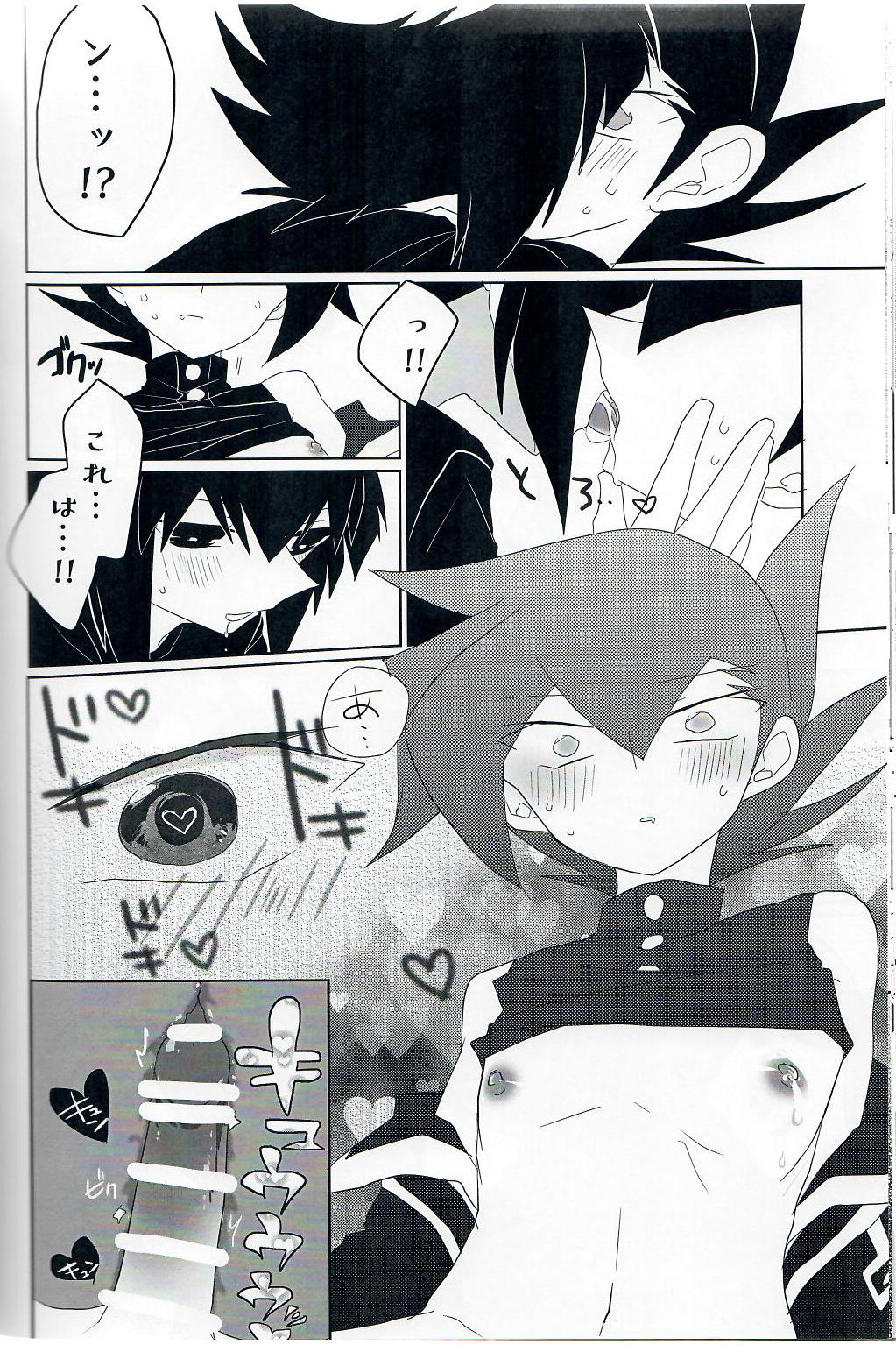 (Sennen Battle Phase 20) [Youniku Bokujou (Ramu)] Gunjou Grotesque (Yu-Gi-Oh! GX) page 29 full