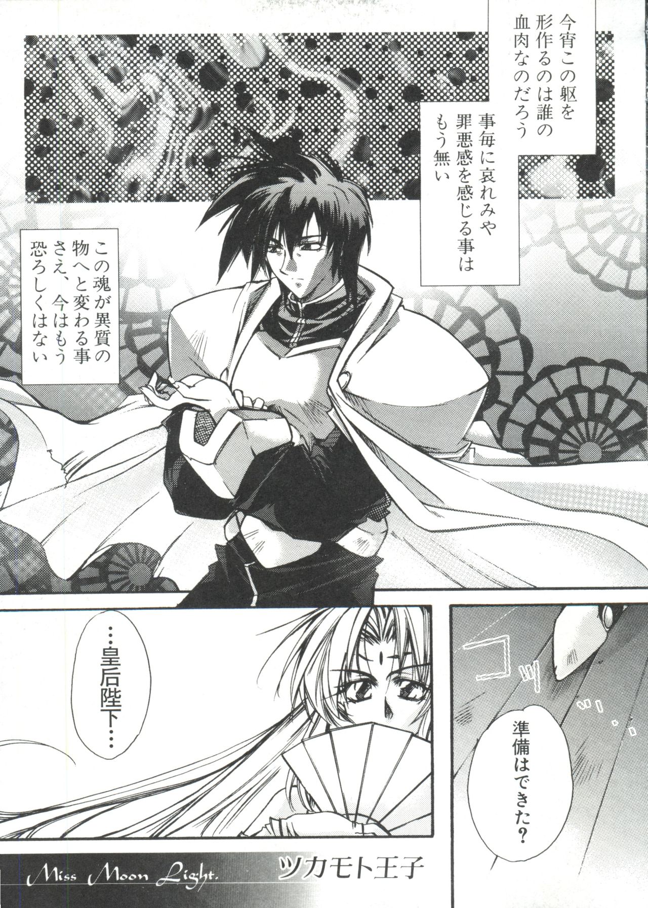 [Anthology] Naru Hina Plus 4 (Various) page 38 full