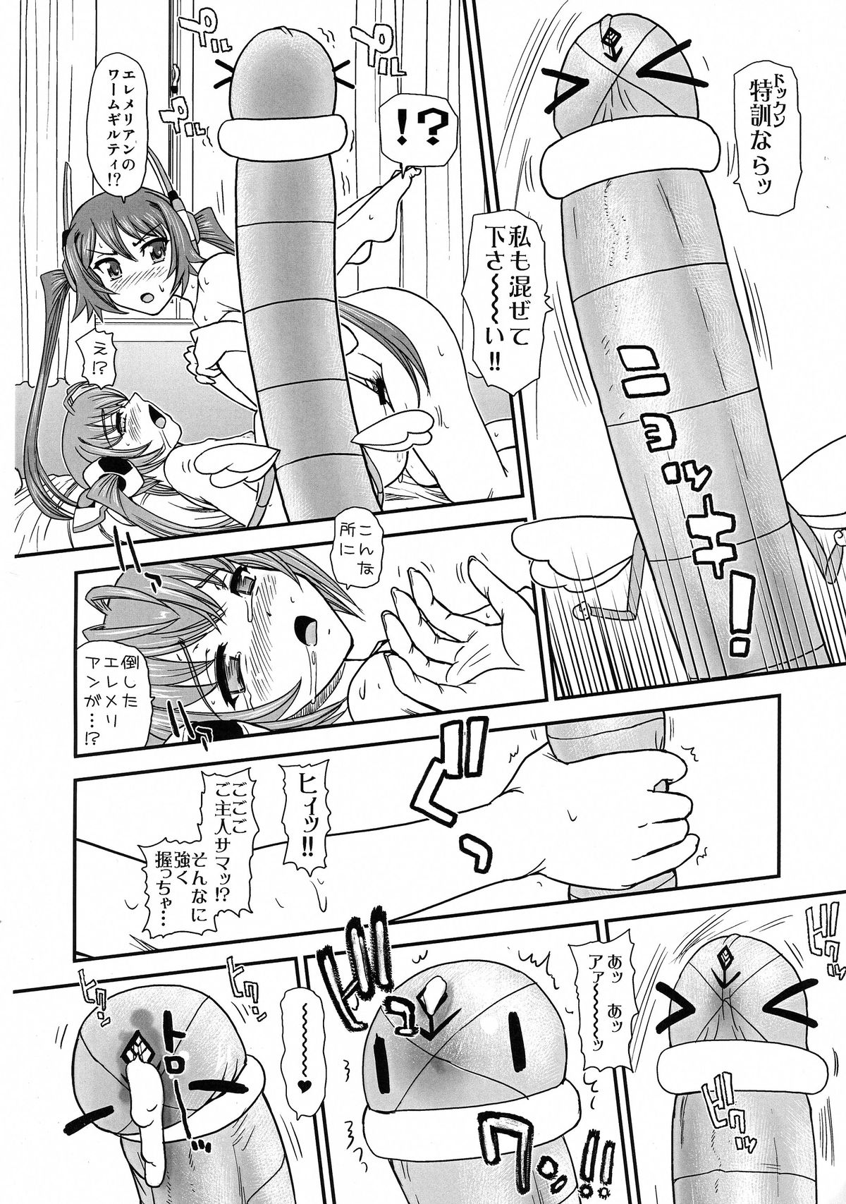 (Futaket 11) [Behind Moon (Q)] Tsuitails 2 Red-tan Morning Call (Ore, Twintail ni Narimasu.) page 16 full