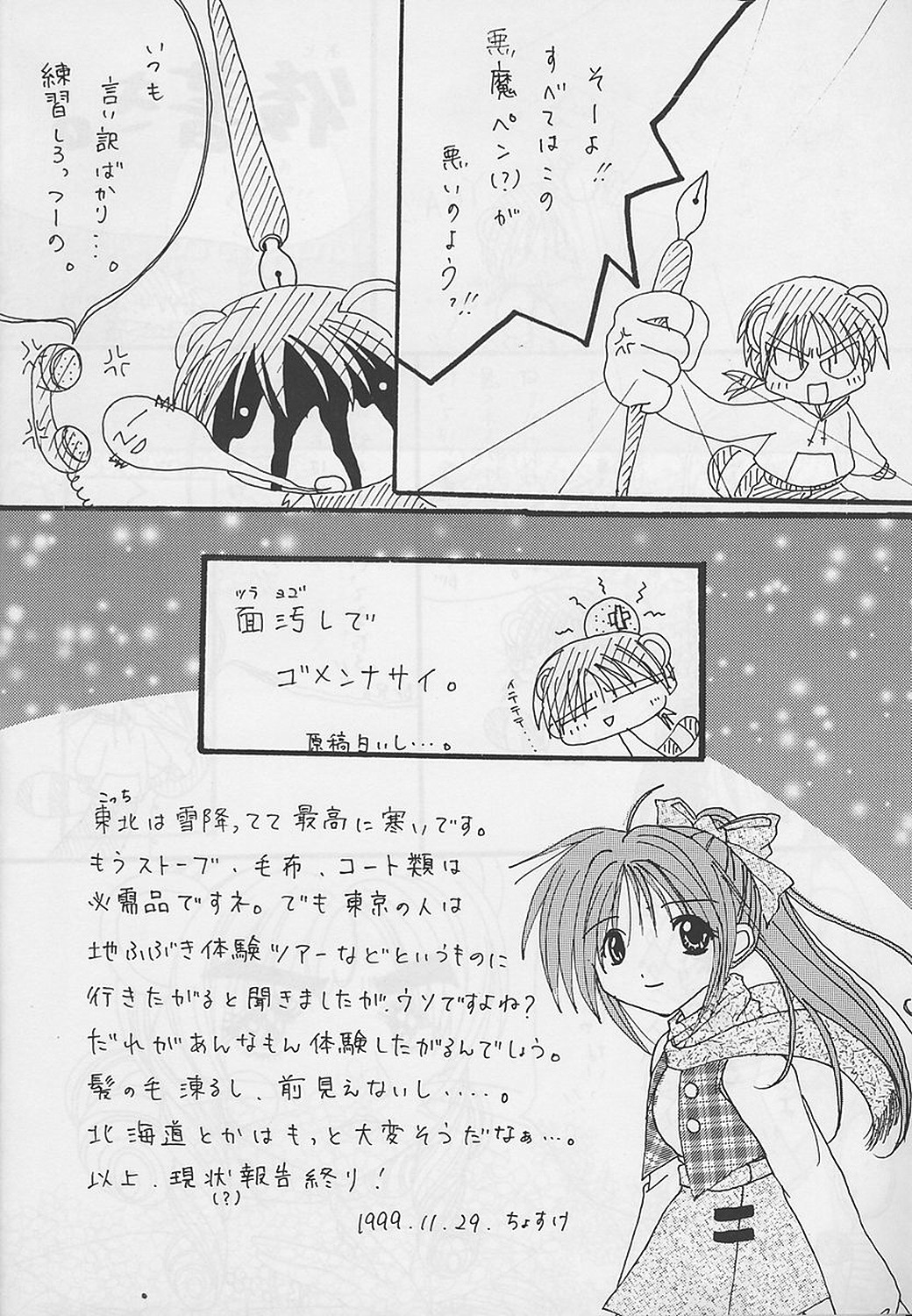 [R-SPIRITS] In no Igami (Samurai Spirits) page 42 full