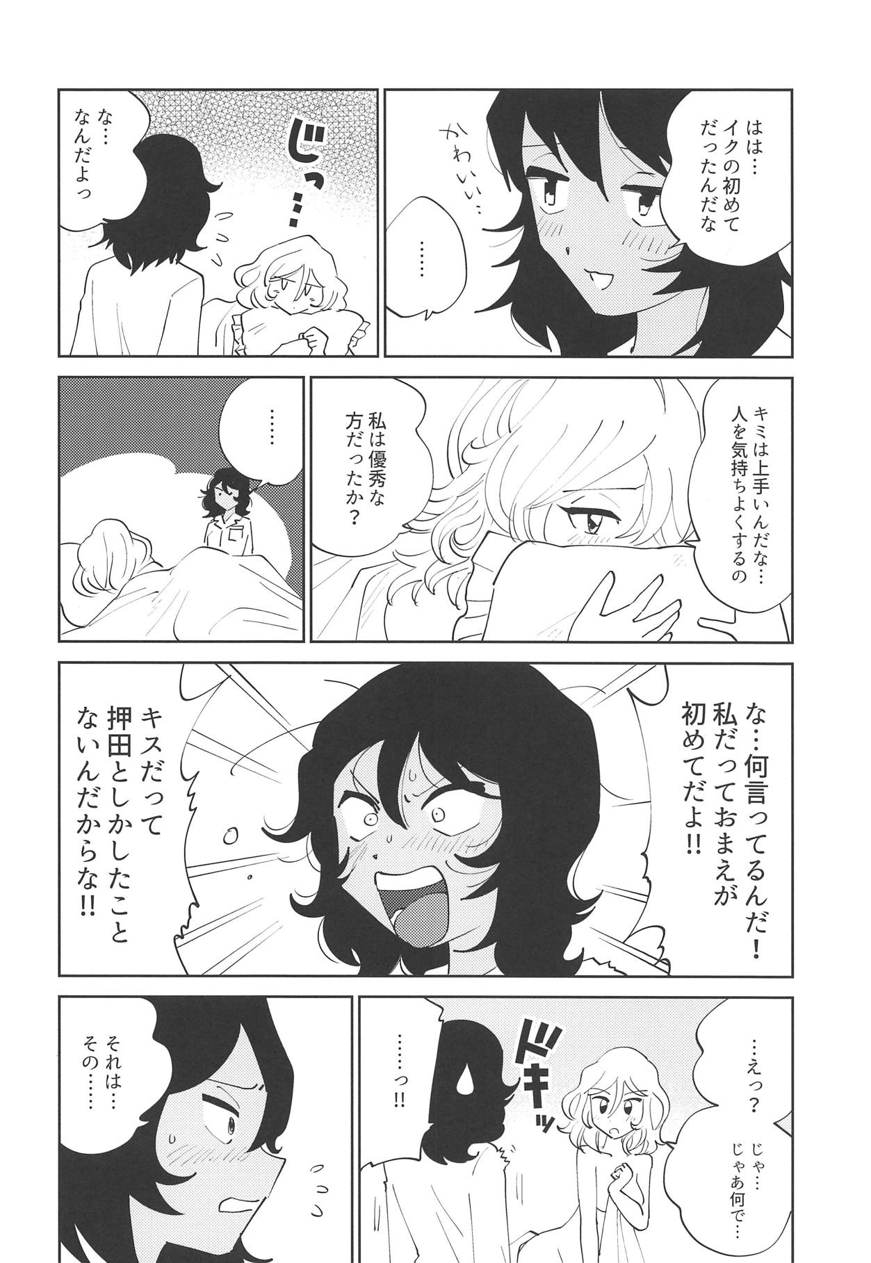 (C94) [Nekomonidoh (Sanada)] Oshida!! Seikyouiku no Jikan da zo (Girls und Panzer) page 34 full