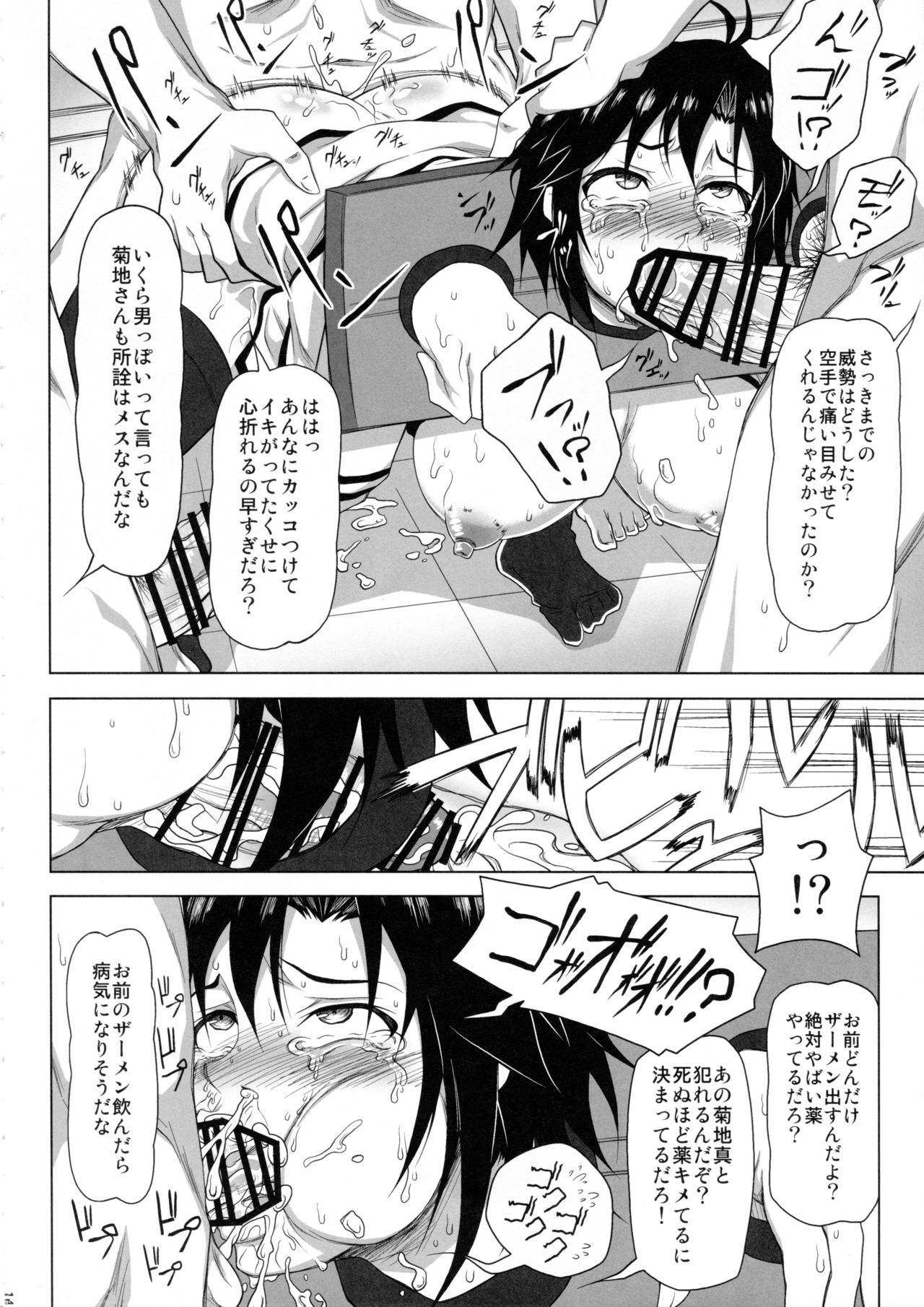 (C92) [Redbell (Akazawa Fuyuki)] Kangoku Senkan (THE iDOLM@STER) page 13 full