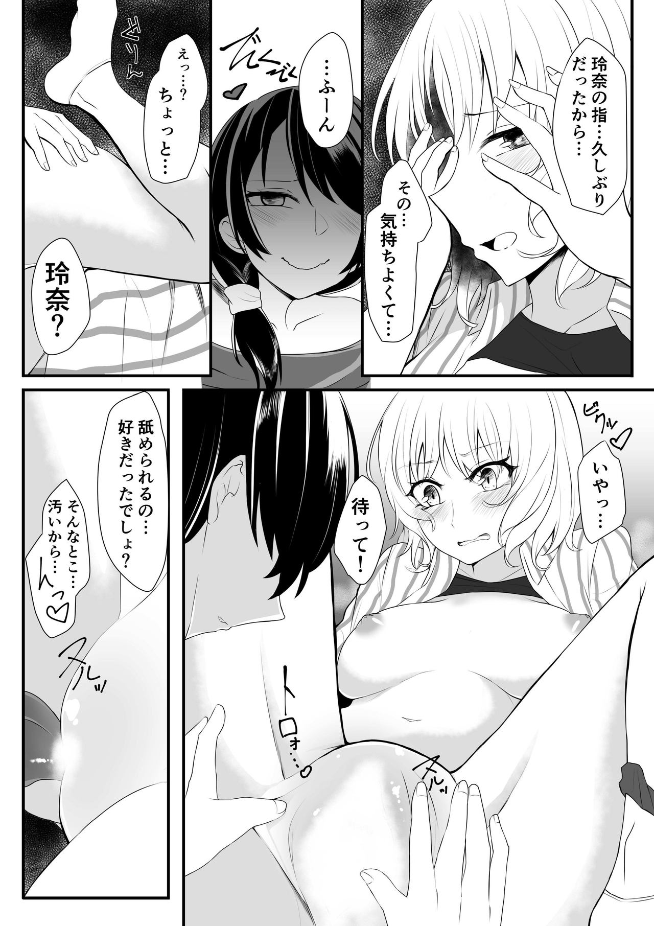 [Yogentei (6th-manager)] Sensui -Dive To You- [Digital] page 21 full