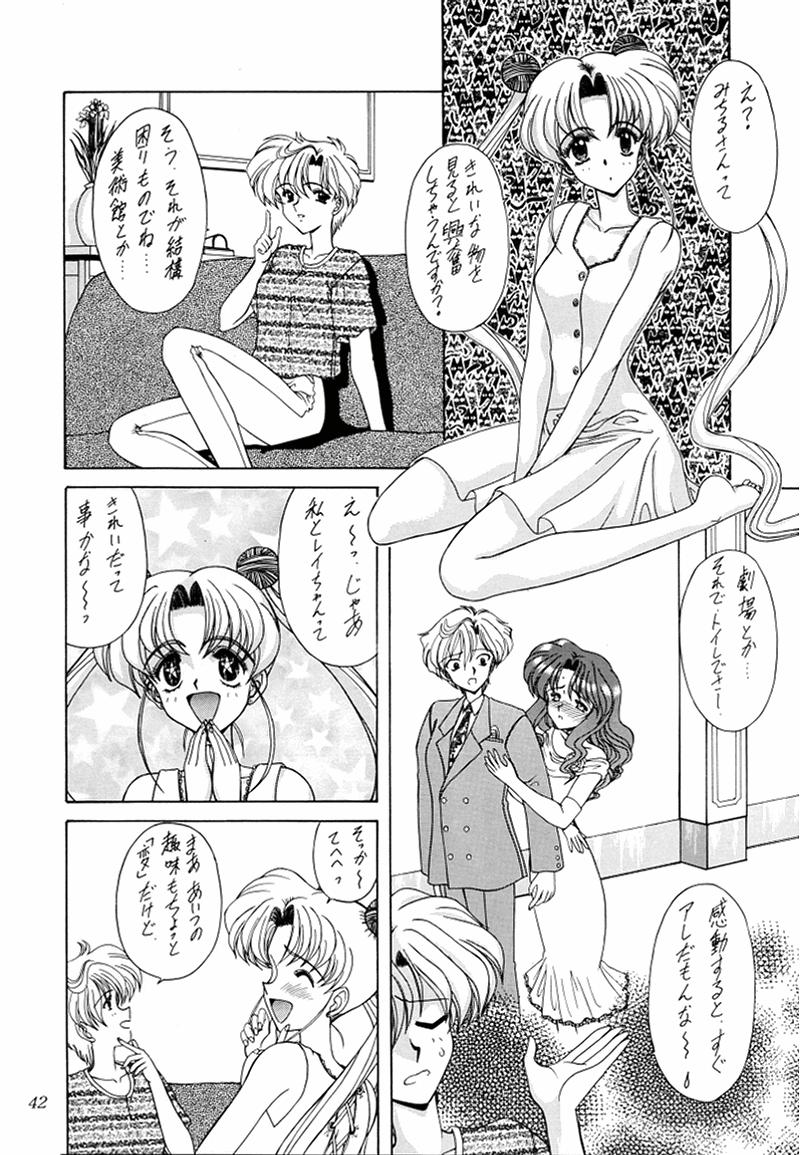 [Fukumaden (Ohkami Tomoyuki)] Youzetu (Bishoujo Senshi Sailor Moon) page 42 full