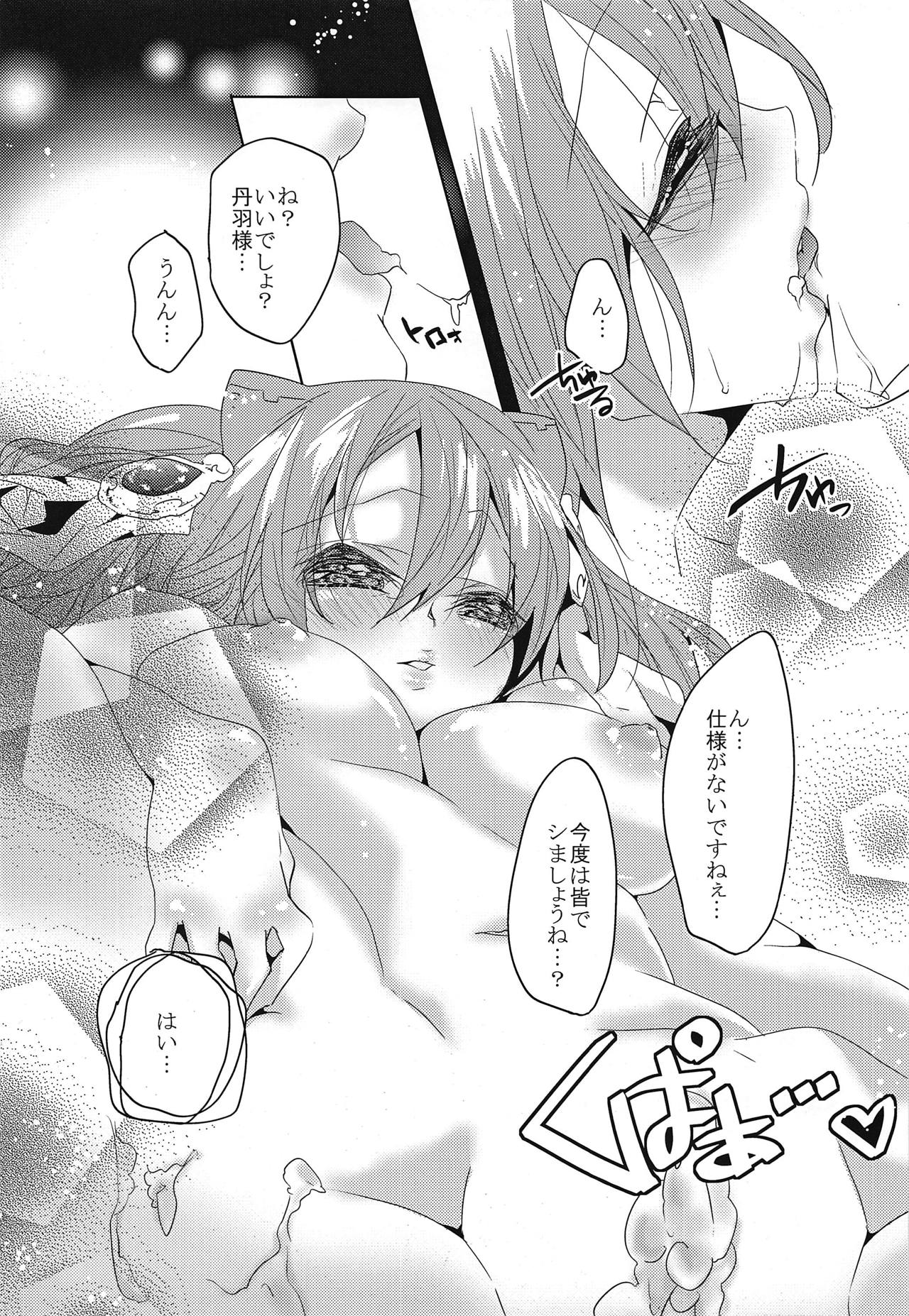 (Dai 11 Kai Chikashiki Shinkou no tame no Doujinshi Kouzu Kai) [Ichiya Teikoku (Ichiya Koutei)] Sex education (Kyoukai Senjou no Horizon) page 21 full