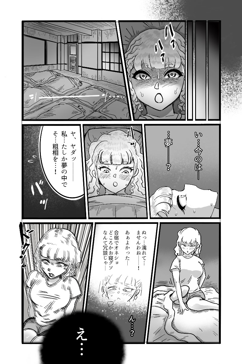 [Mamiana Hanten (Youkai Kubinashi)] Mamiana Hanten Soushuugou Fuyu page 8 full