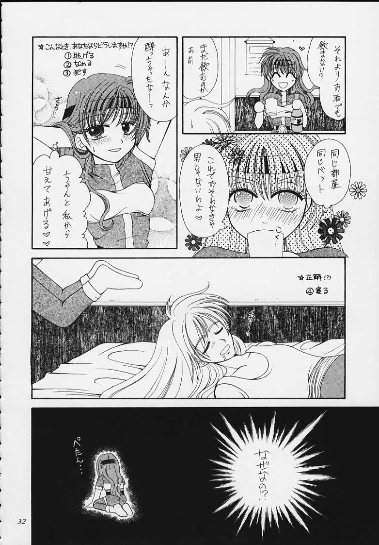 (C57) [SAIRO PUBLISHING (J.Sairo)] Slayers Tiny (Slayers) page 25 full