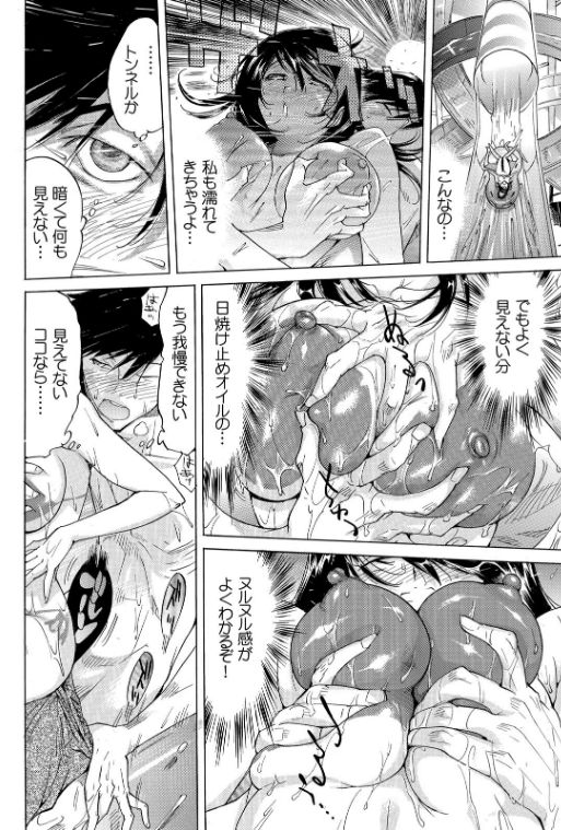 [Namezou] Yabai!! Hadaka de Densya ni Notchatta - Hotondo Morodashi Body Painting (2) page 25 full