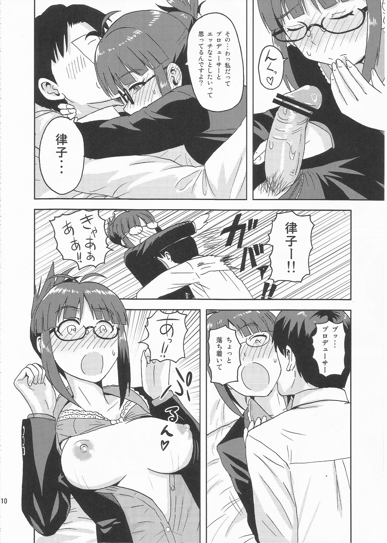 (C81) [PLANT (Tsurui)] Colorful Ritsuko (THE IDOLM@STER) page 9 full