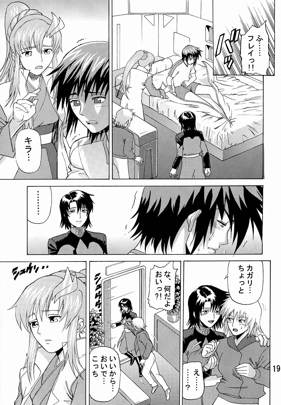 (CR35) [Bakuretsu Fusen (Denkichi)] Burst!! Vol. 2 (Mobile Suit Gundam SEED) page 18 full
