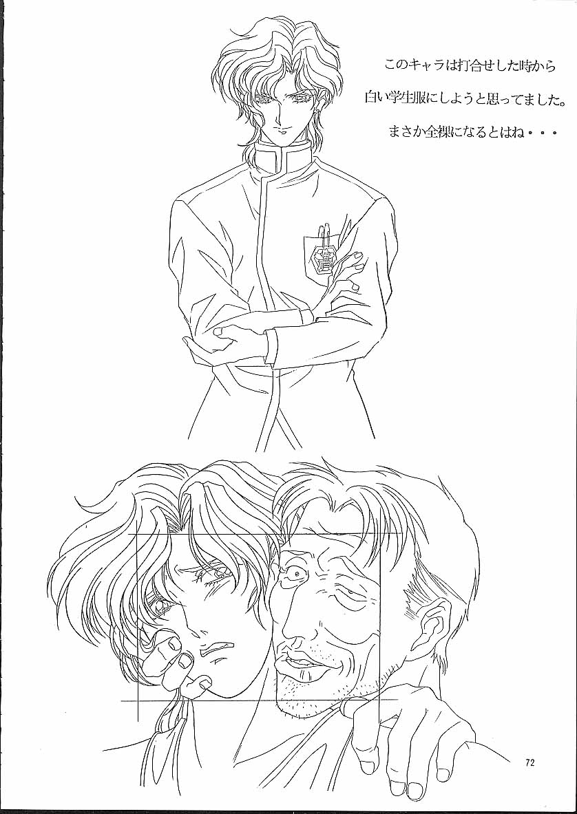 (C50) [Tange Kentou Club (Yokota Mamoru)] Isaku Gengashuu (Isaku) page 73 full
