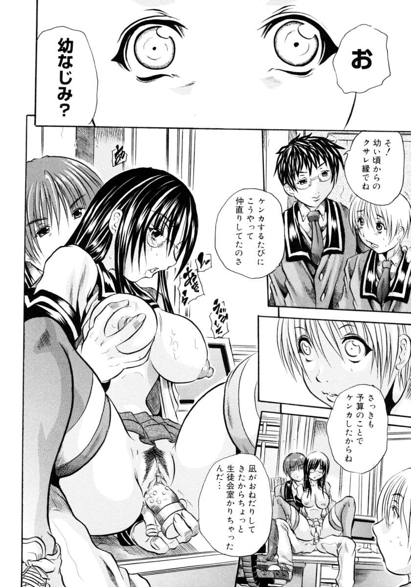 [Tachibana Naoki] Hachimitsu to Zakuro page 32 full