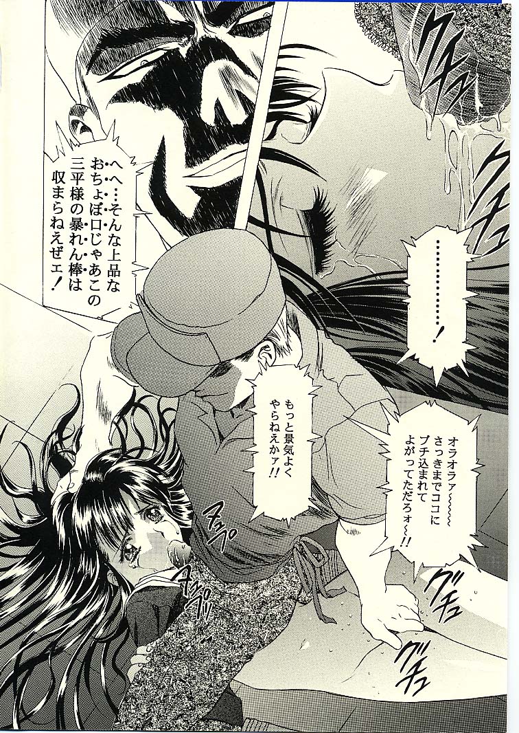 [Henreikai] Sakura Ame II (Card Captor Sakura) page 10 full