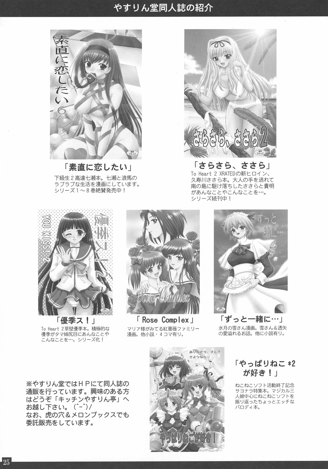 (SC34) [Ysarin-Do (Yasu Rintarou)] O furo no naka kara Imouto-chan (The Melancholy of Haruhi Suzumiya) page 24 full