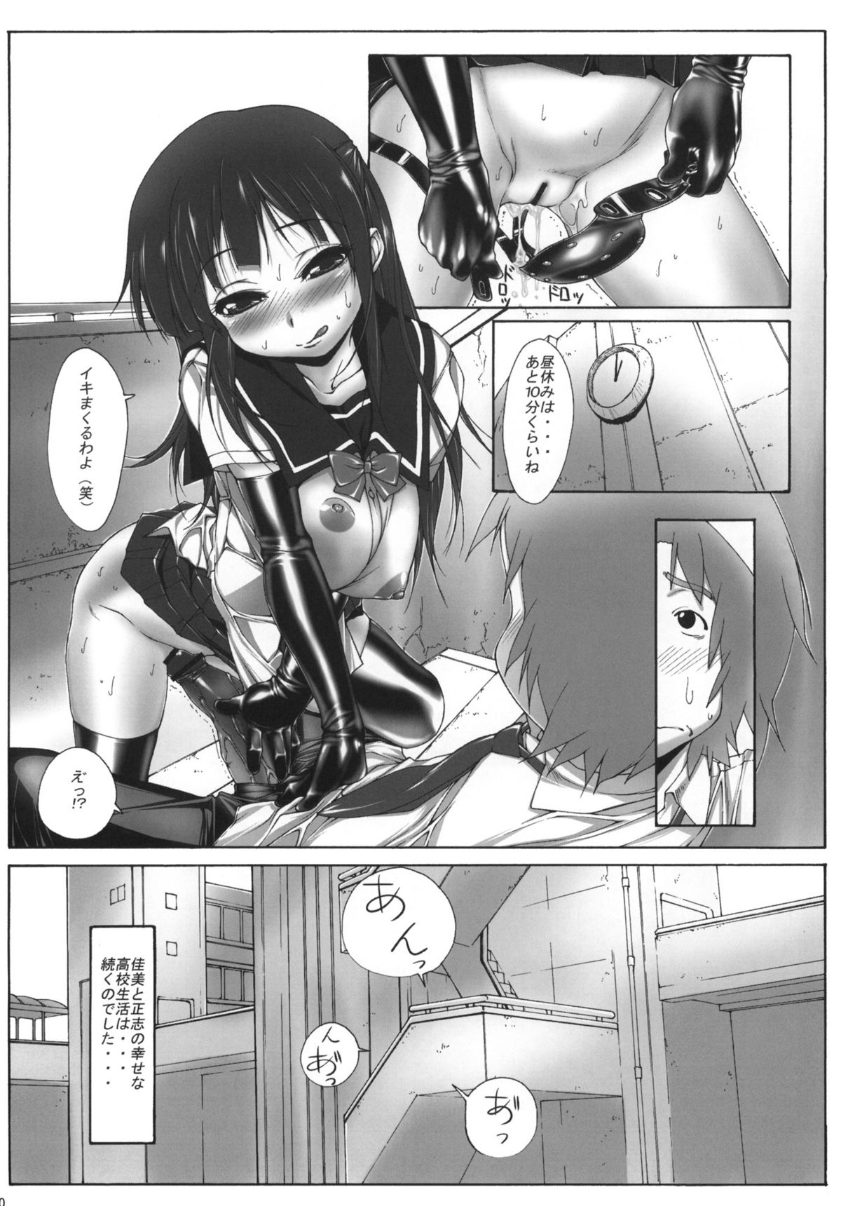 (C78) [Kudamono Monogatari (Kuroishi Ringo)] Yuujo page 29 full