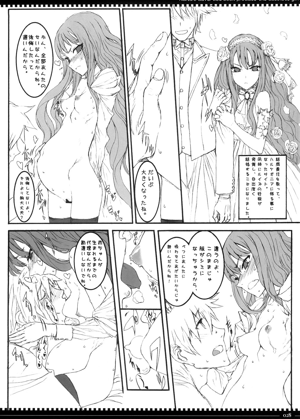 (C74) [ZETTAI SHOUJO (Raita)] Mahou Shoujo 3.0 page 27 full