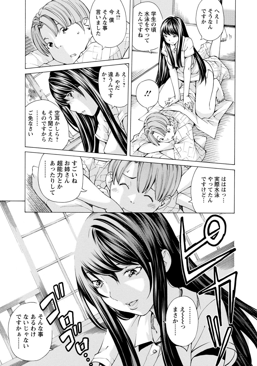 [Nohara Hiromi] Sweettsu [Digital] page 60 full