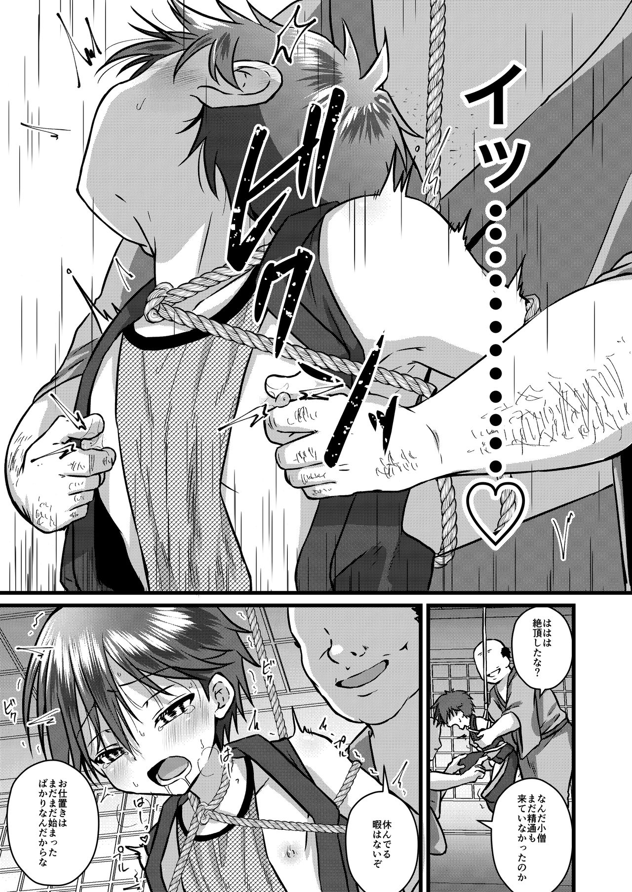 [Peko Renmei (Kosuke Poke)] Ninja Shounen Choukyou Nikki -Kotarou Hen- [Digital] page 15 full