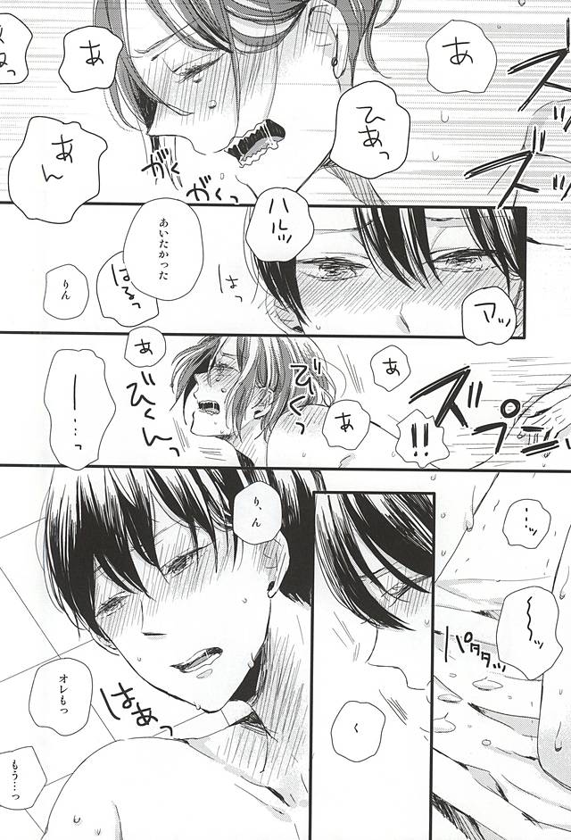 (Splash! 3) [Elia (Ai)] Kimi ni aeru (Free!) page 33 full
