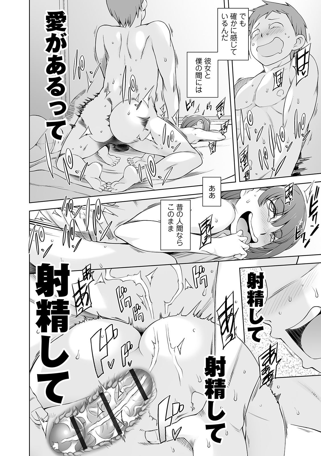 COMIC Orga Vol. 17 page 24 full