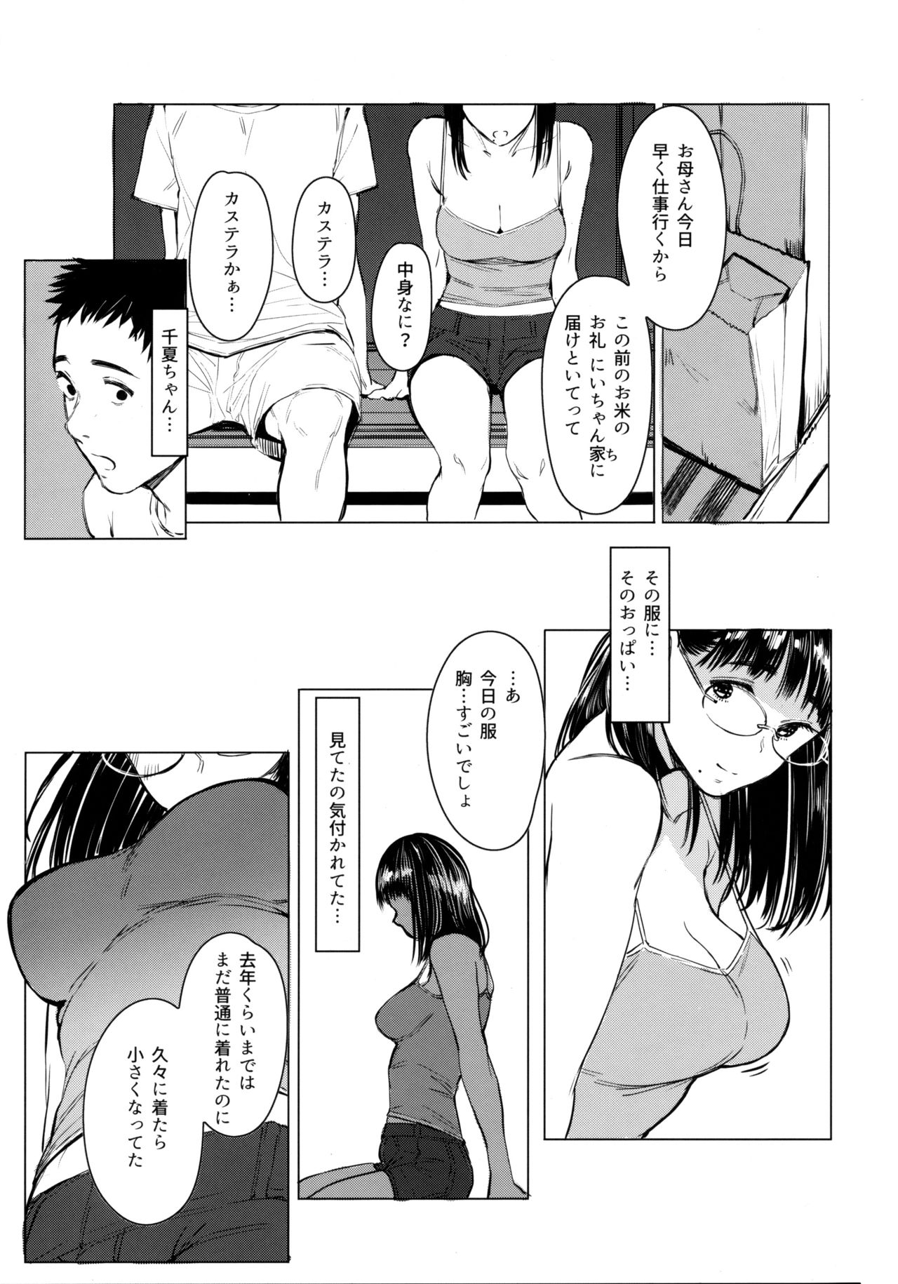 (C97) [Kuragamo (Tukinowagamo)] Tonari no Chinatsu-chan R 05 page 10 full