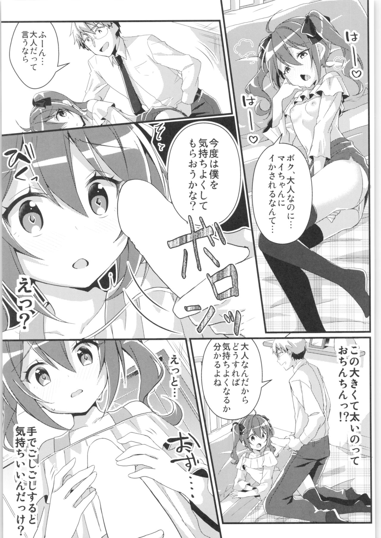 (C96) [TSF no F (Various)] TSF no F no Hon Sono 6 page 36 full