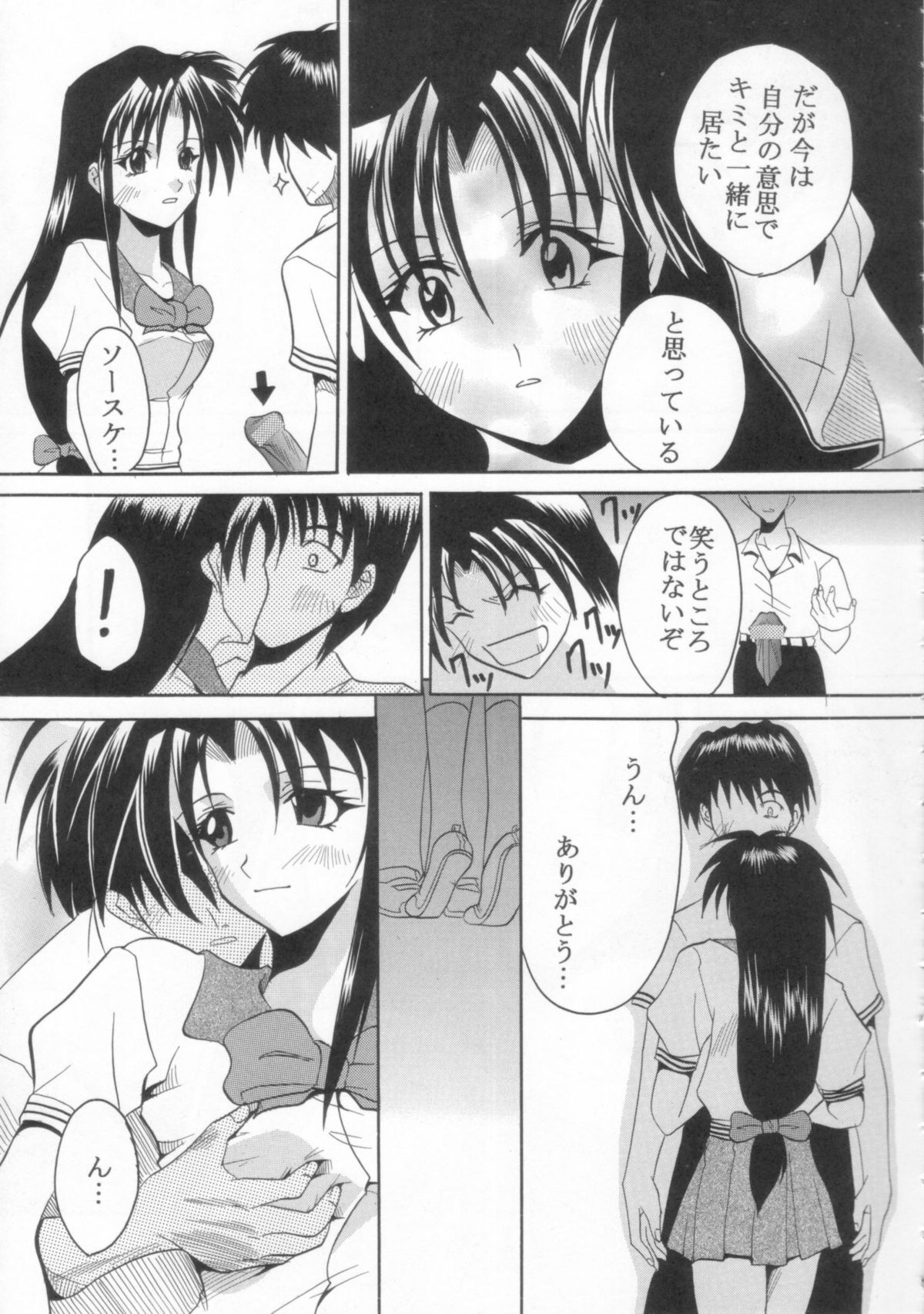 [St. Rio (Kitty)] Full Otaku Panic 2 (Full Metal Panic!) page 10 full