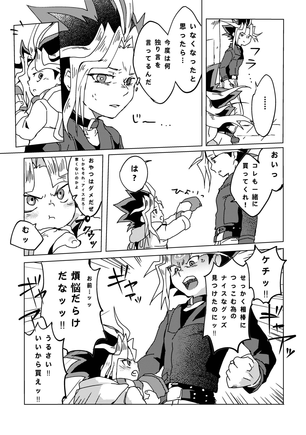 [Ham String (Shirowi Jam)] Mao-kun sugoi nejji youzudanetsu! (Yu-Gi-Oh!) [Digital] page 32 full