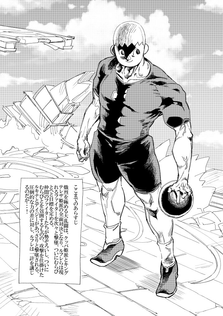 [Yucchris] Rantou roku -Koshi furu toki- (Super Smash Bros.) page 2 full