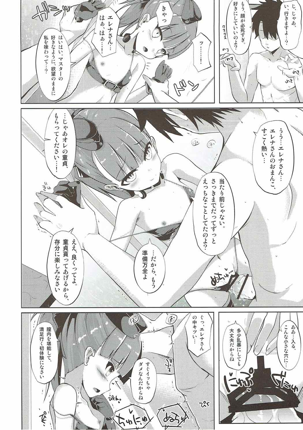 (COMIC1☆12) [Sakura Garden (Shirosuzu)] Mahatma Jikkenshitsu (Fate/Grand Order) page 13 full