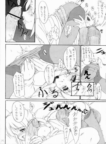 (C66) [P-n=G (Puyon)] Fake ～ Hajimete no Orusuban ～ (Fate/stay night) page 12 full