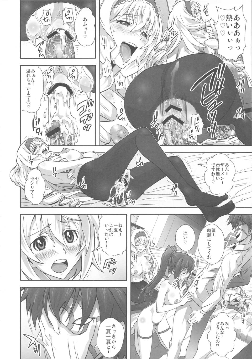 (COMIC1☆5) [Kamoro-Sa-Z (Oobanburumai)] Infinite DoStratos (Infinite Stratos) page 9 full