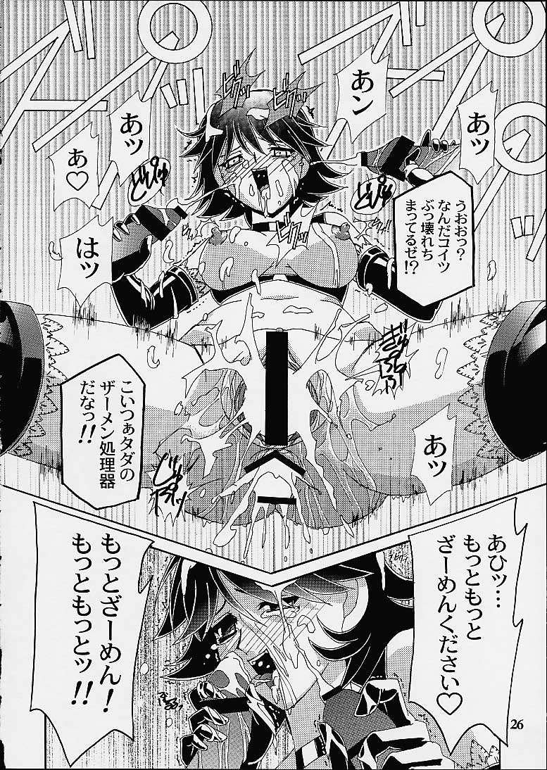 (CR29) [Studio Mizuyokan (Higashitotsuka Rai Suta)] Virtual Out (Corrector Yui) page 24 full