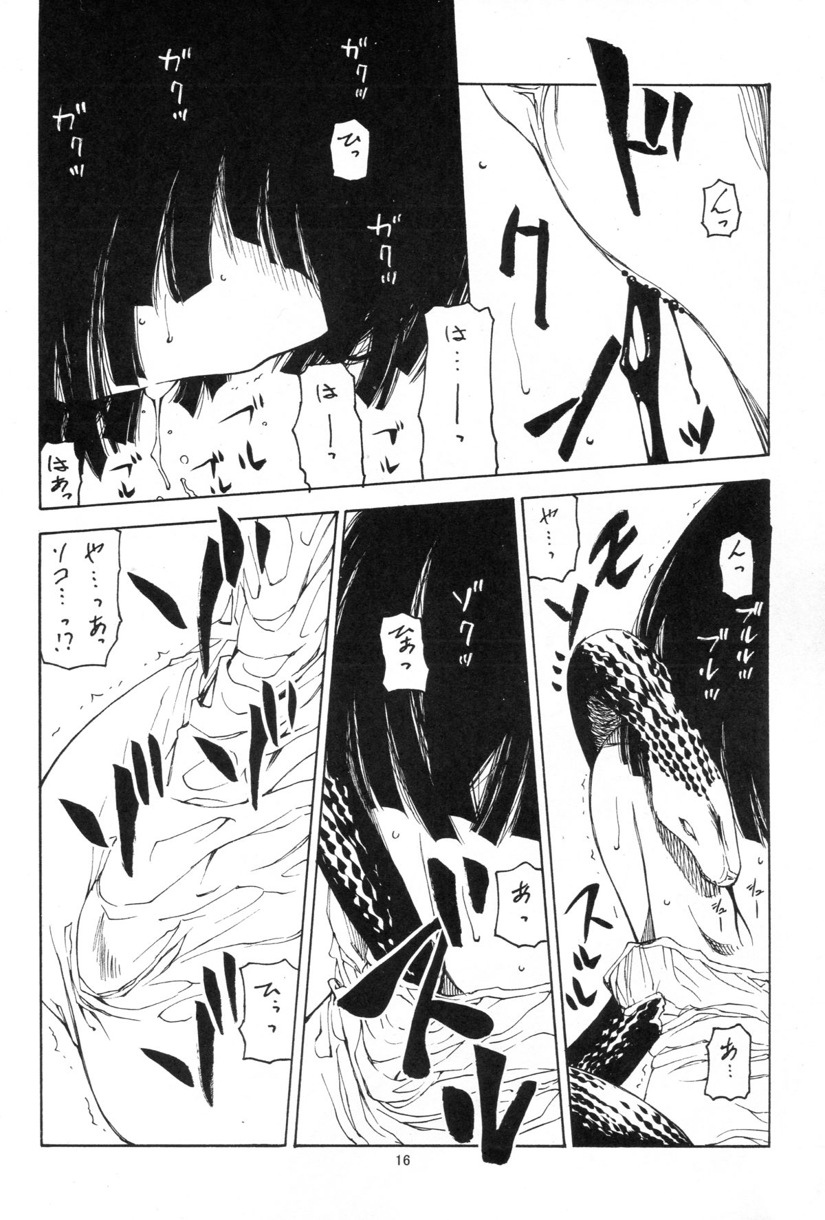(SC47) [Circle Credit (Akikan, Benjamin, Muichimon)] Nii-chan wa Sonna Koto Dakara (Monogatari Series) page 15 full