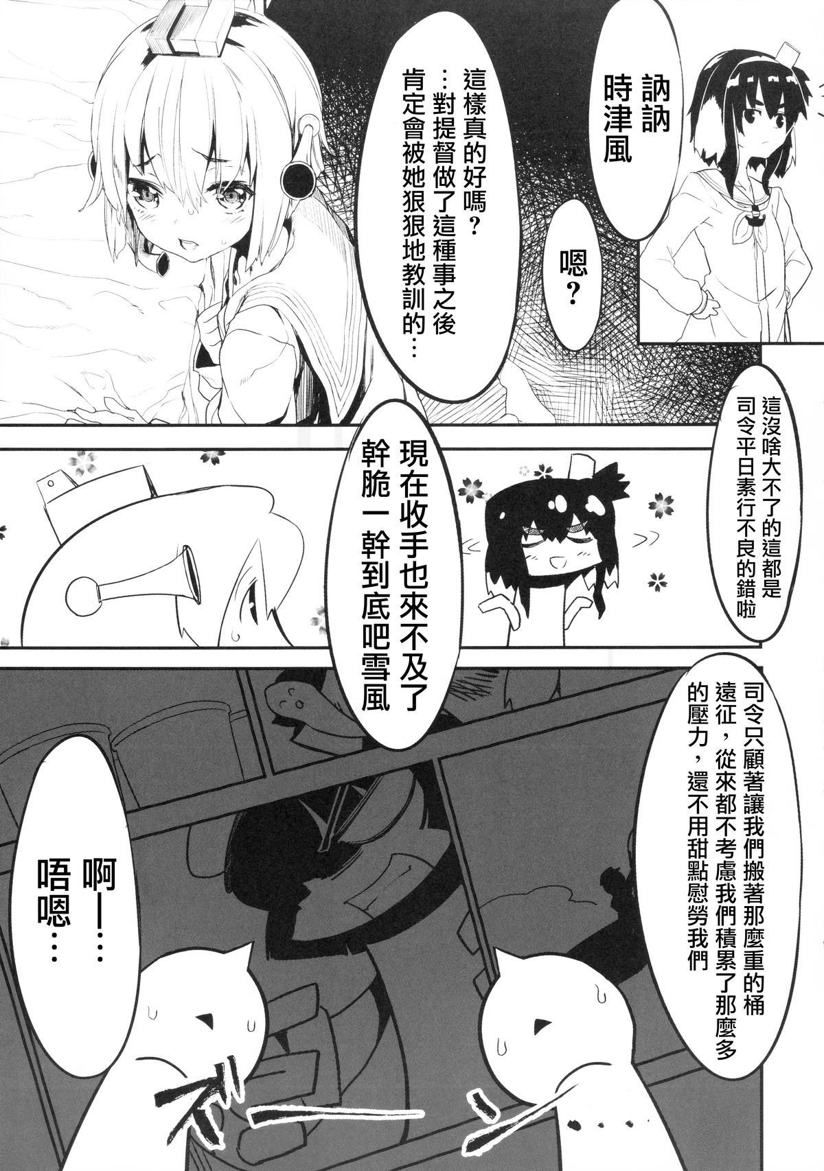 (C87) [Kurokudo-ya (Furisuku)] Teitoku no Kakushiteta Mono Mitsukemashita. (Kantai Collection -KanColle-) [Chinese] [想抱雷妈汉化组] page 6 full