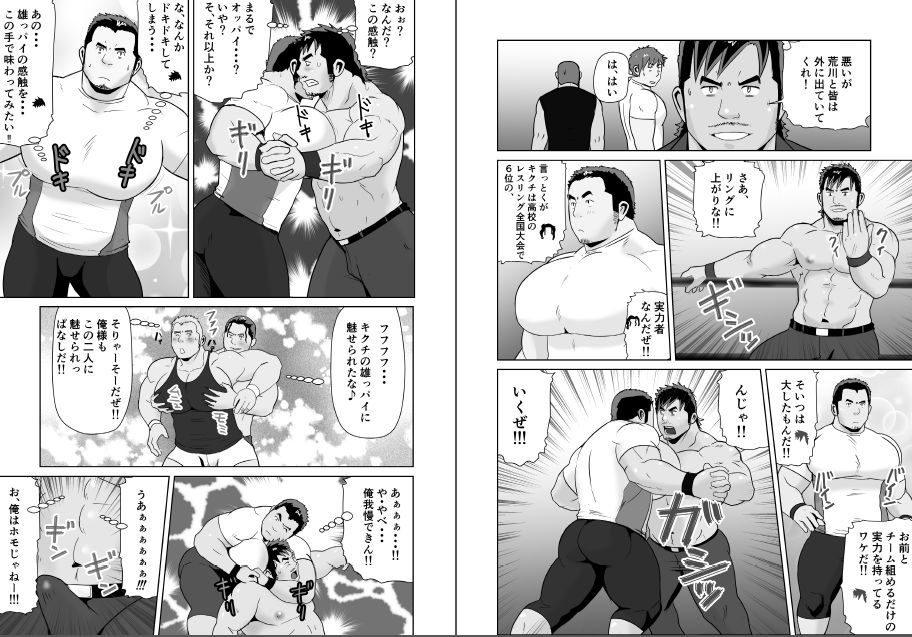 [Otake Nangoku Boys (Otake)] Oppai Momi Momu Momu!! + Oppai Momi Momu!! OB [Digital] page 18 full