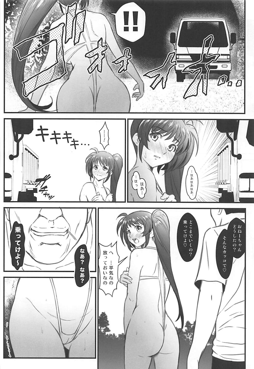 (COMIC1☆13) [Metabo Offensive Smell Uproar (Itachou)] N ~Ochita Ace~ (Mahou Shoujo Lyrical Nanoha) page 19 full