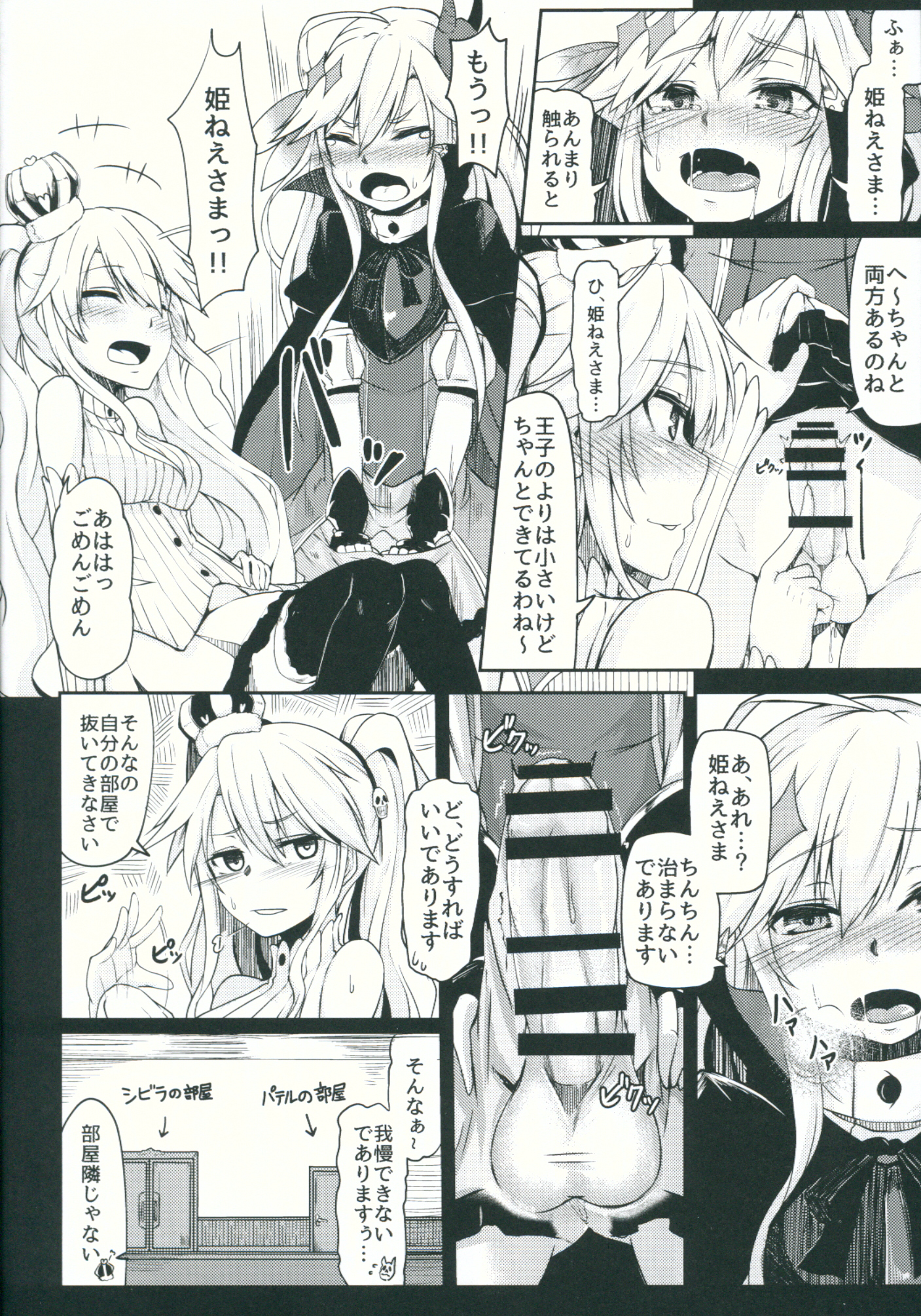 (C89) [ZIGZAG (Hirno)] Yamitsuki Patel (Sennen Sensou Aigis) page 7 full