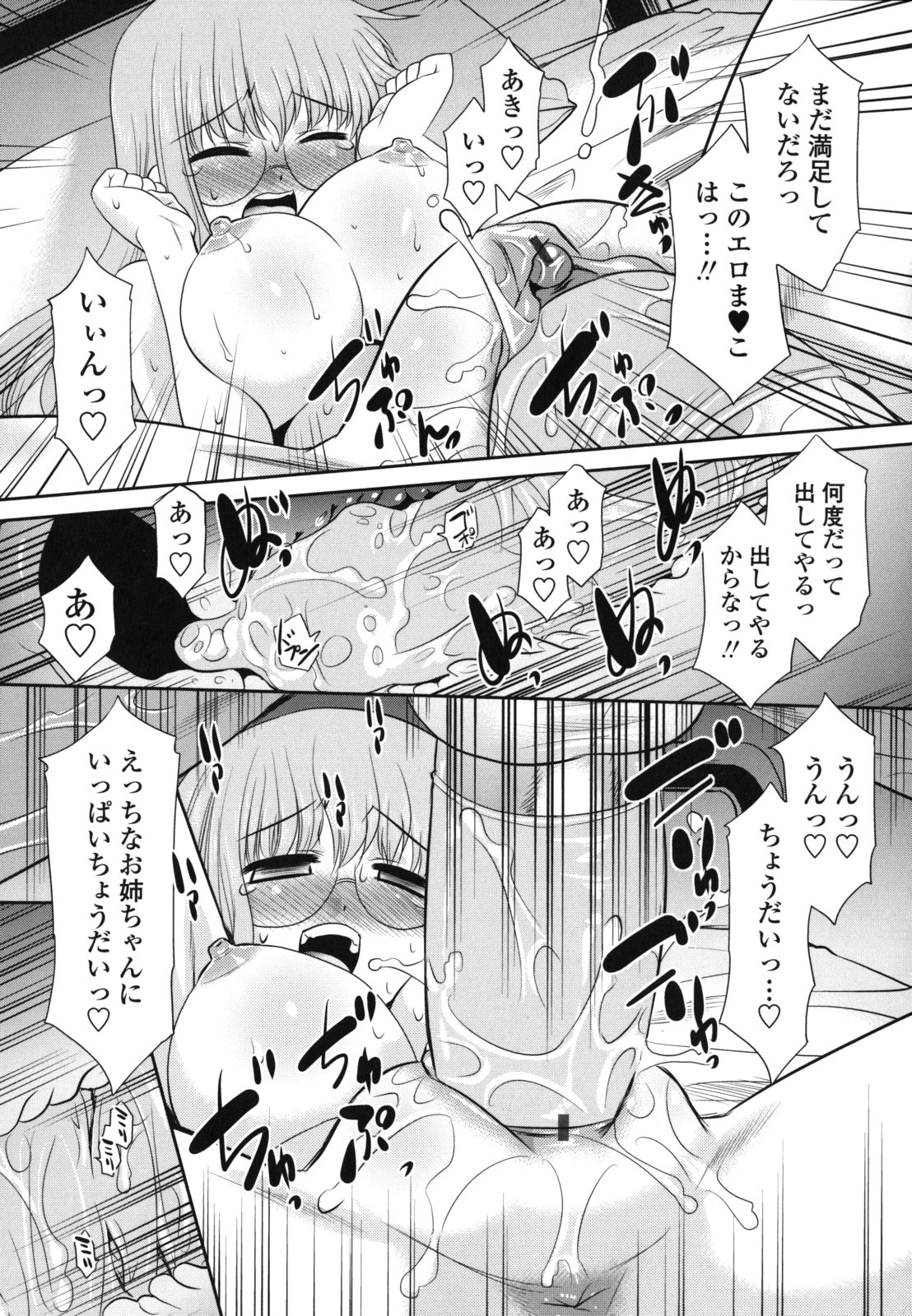 [Nekogen] Ore ni Imouto wa Inai page 23 full