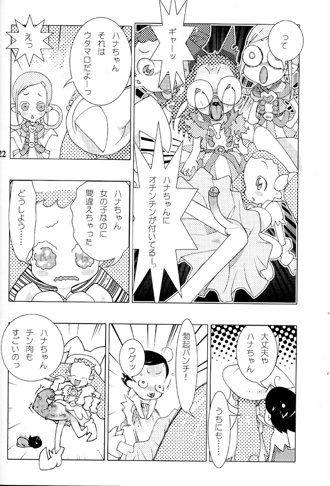 (CR31) [UB (Various)] Hana * Hana * Hana (Ojamajo Doremi) page 21 full