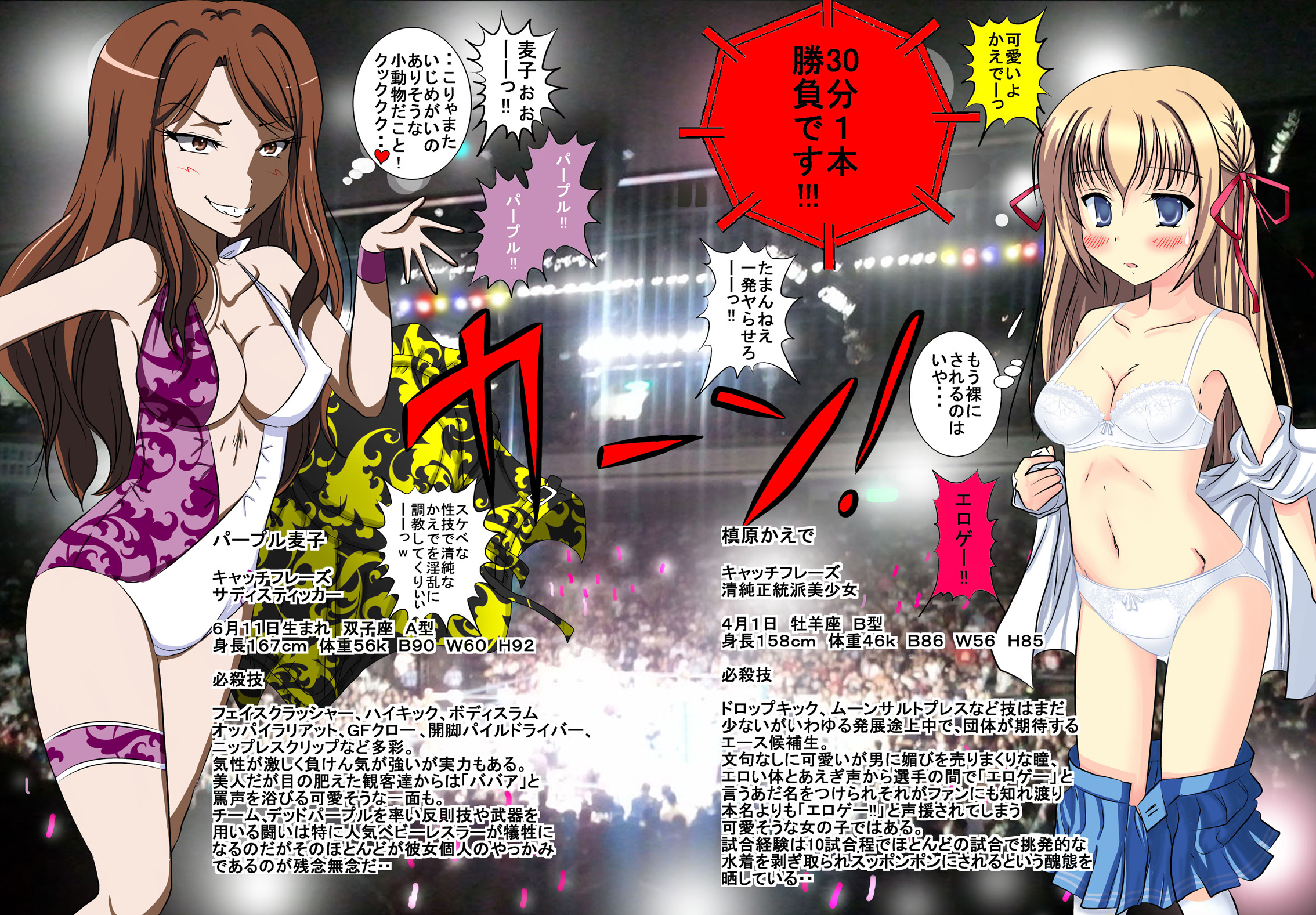 [dressblackheulee (BlackBaka)] Eroge ProWres [Digital] page 4 full